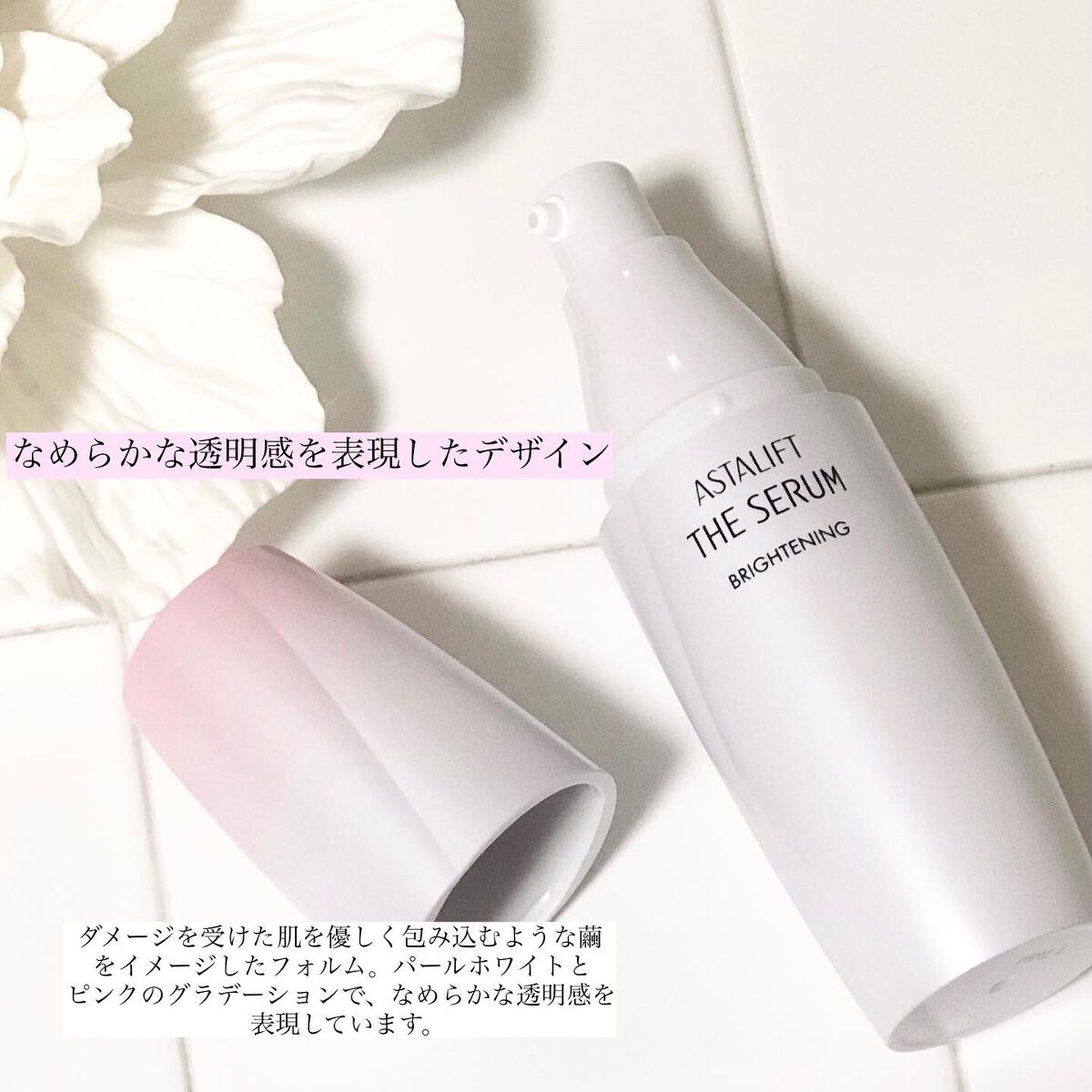 ザ セラム ブライトニング/アスタリフト/美容液を使ったクチコミ（2枚目）