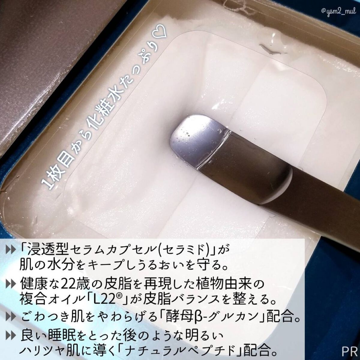 ルルルンプレシャス GREEN(バランス)【旧】/ルルルン/シートマスク・パックを使ったクチコミ（3枚目）