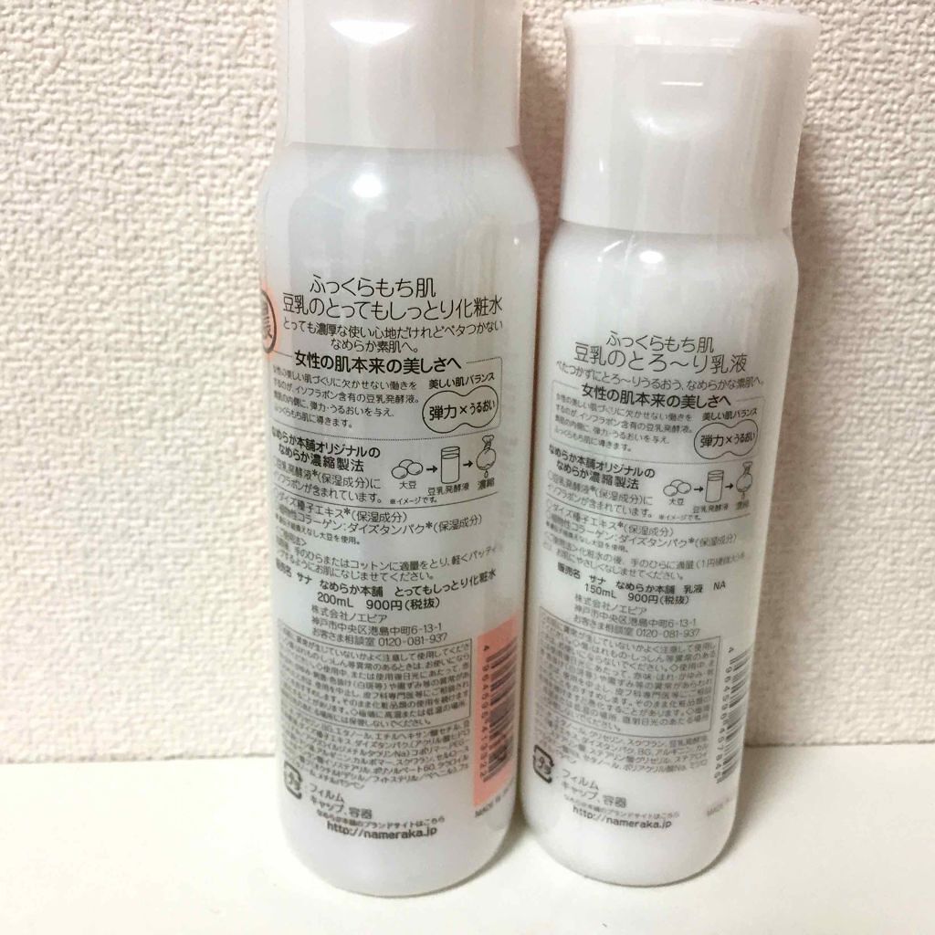 化粧水/なめらか本舗/化粧水を使ったクチコミ（2枚目）