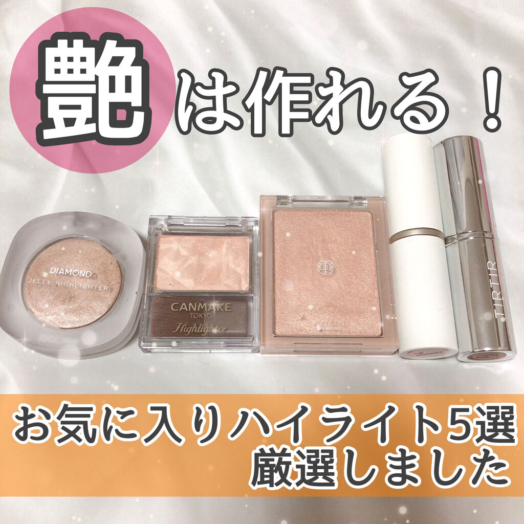 トゥルーディメンションラディアンスバーム/hince/スティックハイライトを使ったクチコミ（1枚目）