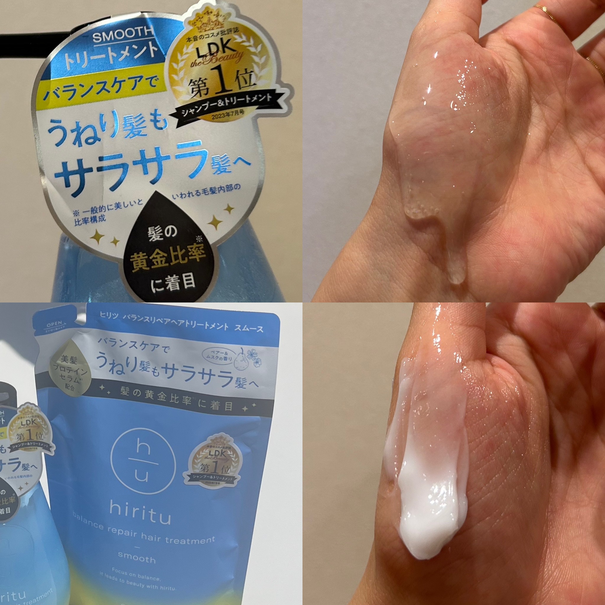 バランスリペア シャンプー/ヘアトリートメント スムース/hiritu/市販シャンプーを使ったクチコミ（2枚目）