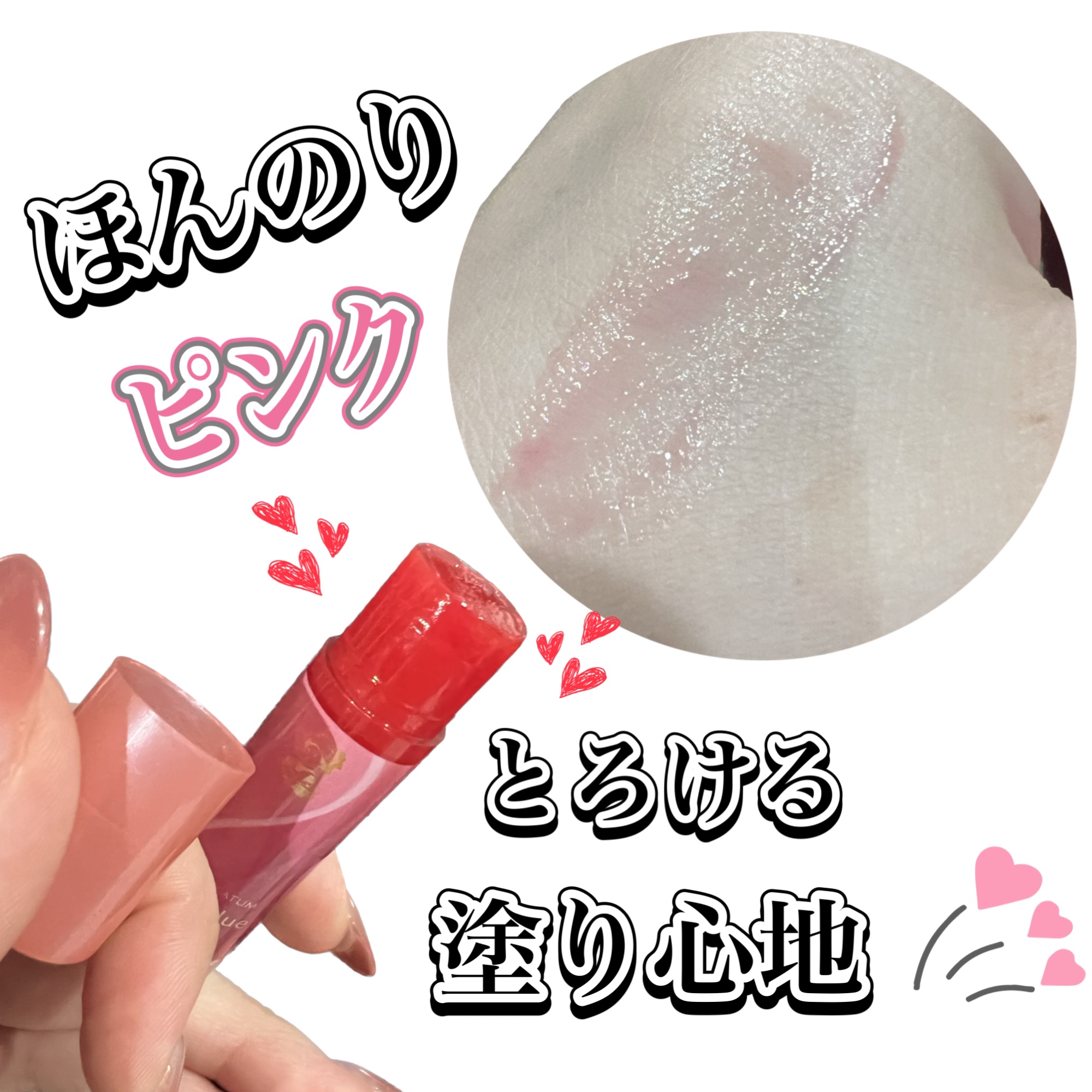 リップフォンデュ スカーレットピンク/メンソレータム/リップバームを使ったクチコミ（2枚目）