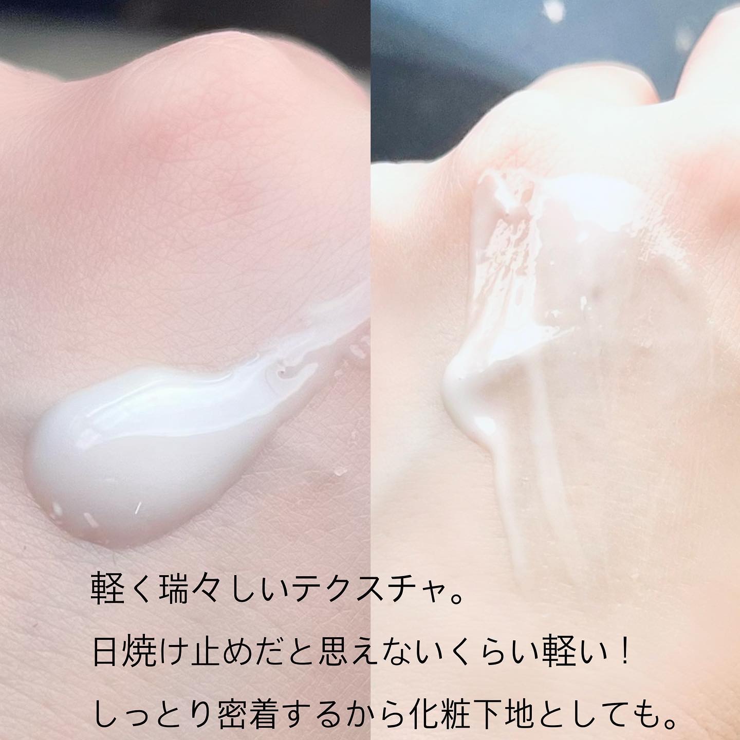 ヴィーガンアクアグロウサンセラム/HAMEL/日焼け止めローションを使ったクチコミ（2枚目）