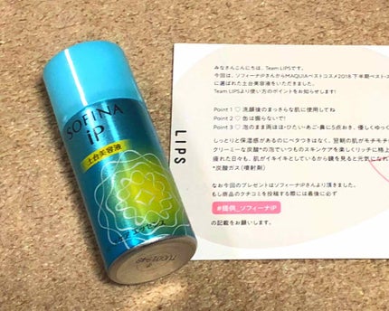 ベースケア エッセンス <土台美容液>/SOFINA iP/美容液を使ったクチコミ(1枚目)