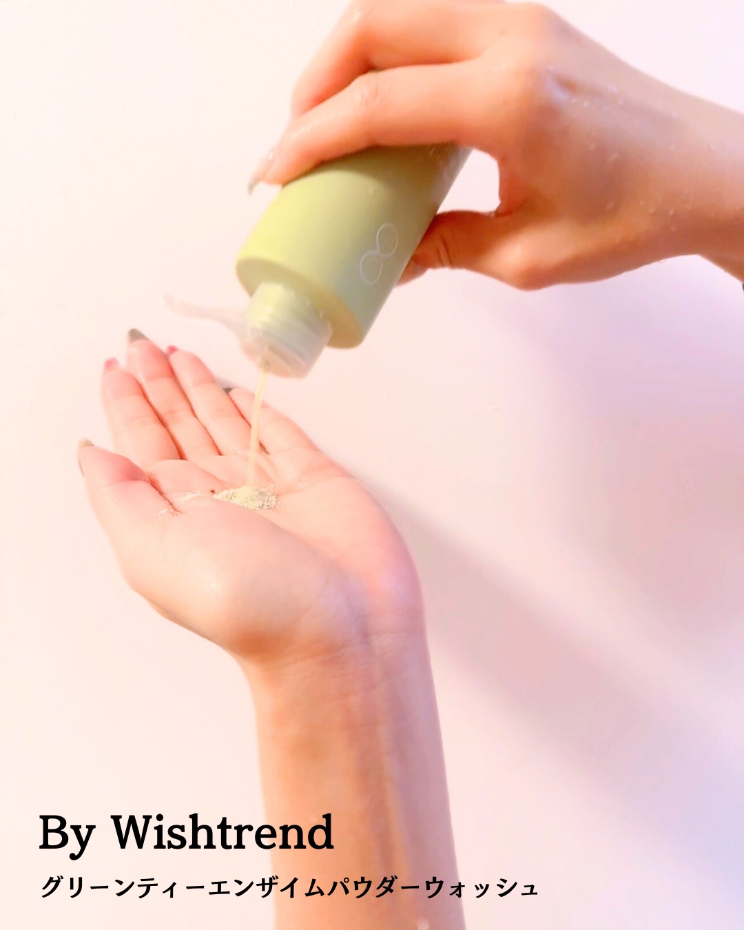 グリーンティー&エンザイムパウダーウォッシュ/By Wishtrend/洗顔パウダーを使ったクチコミ（3枚目）