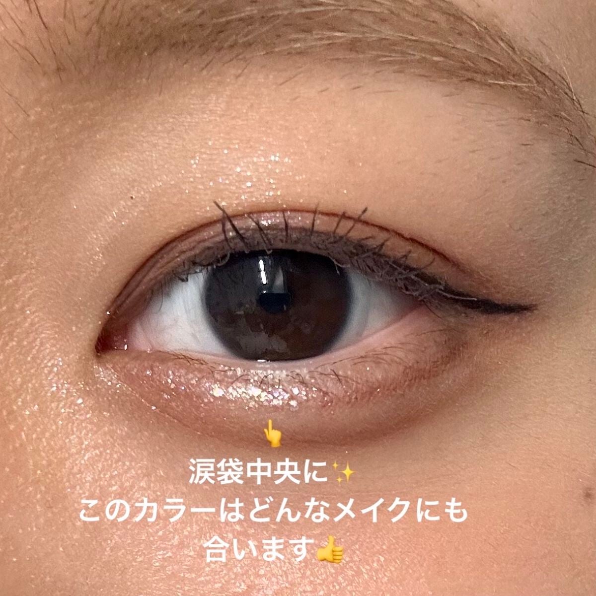 グリッター イルミネーションライナー R/CipiCipi/リキッドアイライナーを使ったクチコミ(3枚目)