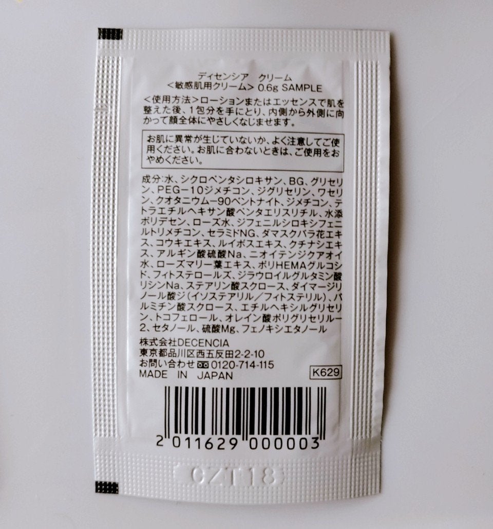 ディセンシア クリーム/DECENCIA/フェイスクリームを使ったクチコミ(3枚目)
