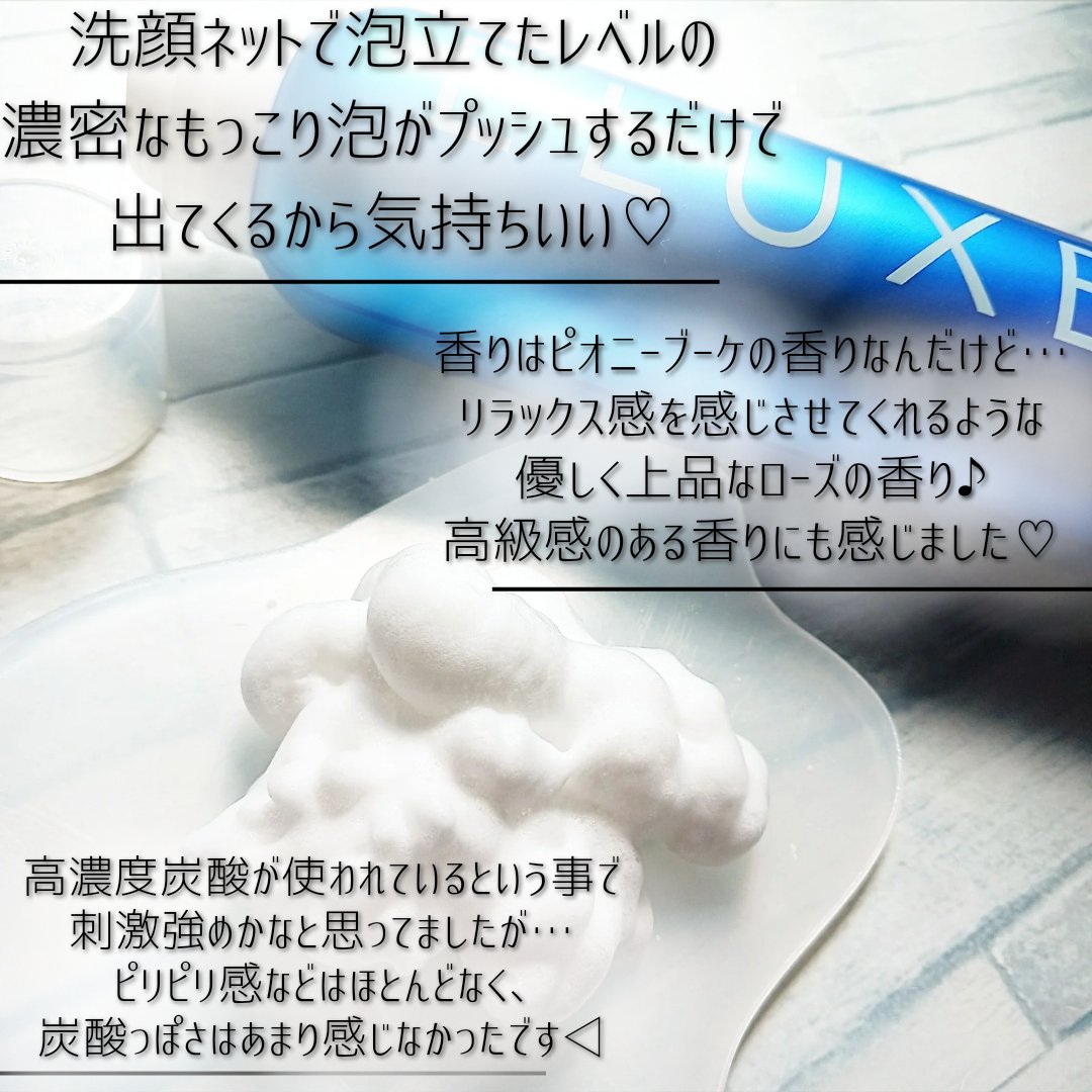 スパークリング オーガニック スパ シャンプー/ELUXE /市販シャンプーを使ったクチコミ（3枚目）