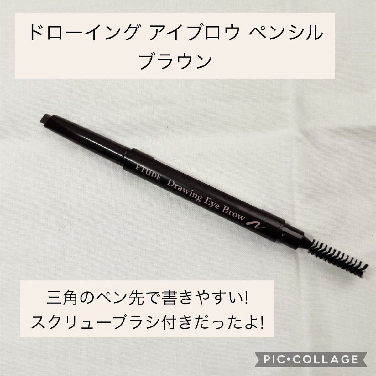 ドローイング アイブロウ ペンシル/ETUDE/アイブロウペンシルを使ったクチコミ(7枚目)
