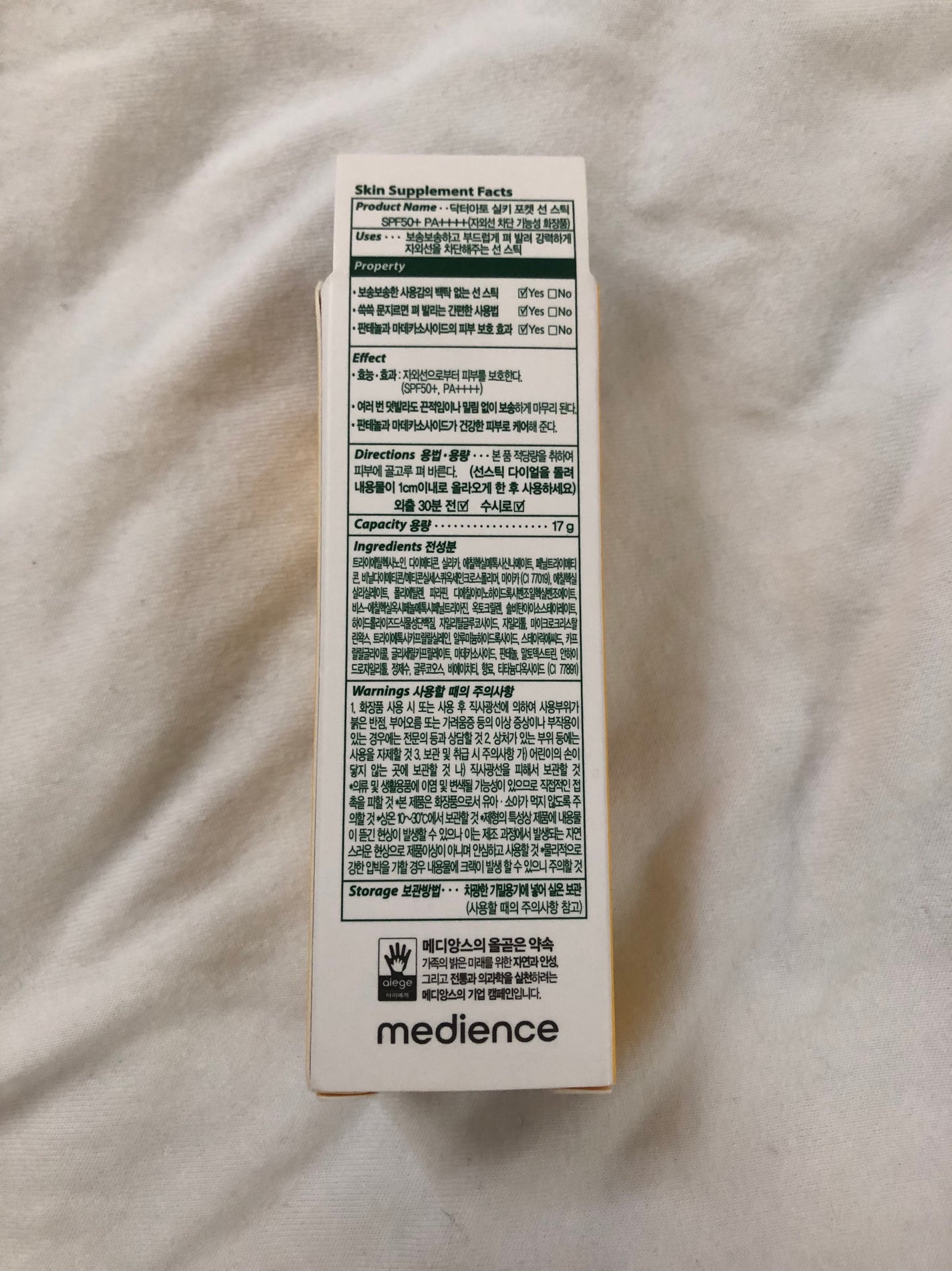 M_ on LIPS 「韓国 日焼け止めスティック/~商品説明~⚪︎お土産なので値段は..」(2枚目)