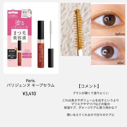 EMAKEDïŒãšããŒãããïŒ/æ°Žæ©ä¿å¯¿å 補è¬/ãŸã€ãçŸå®¹æ¶²ã䜿ã£ãã¯ãã³ãïŒ6æç®ïŒ