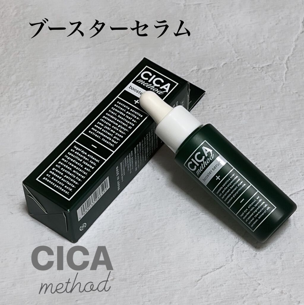 CICA method BOOSTER SERUM /コジット/美容液を使ったクチコミ（1枚目）