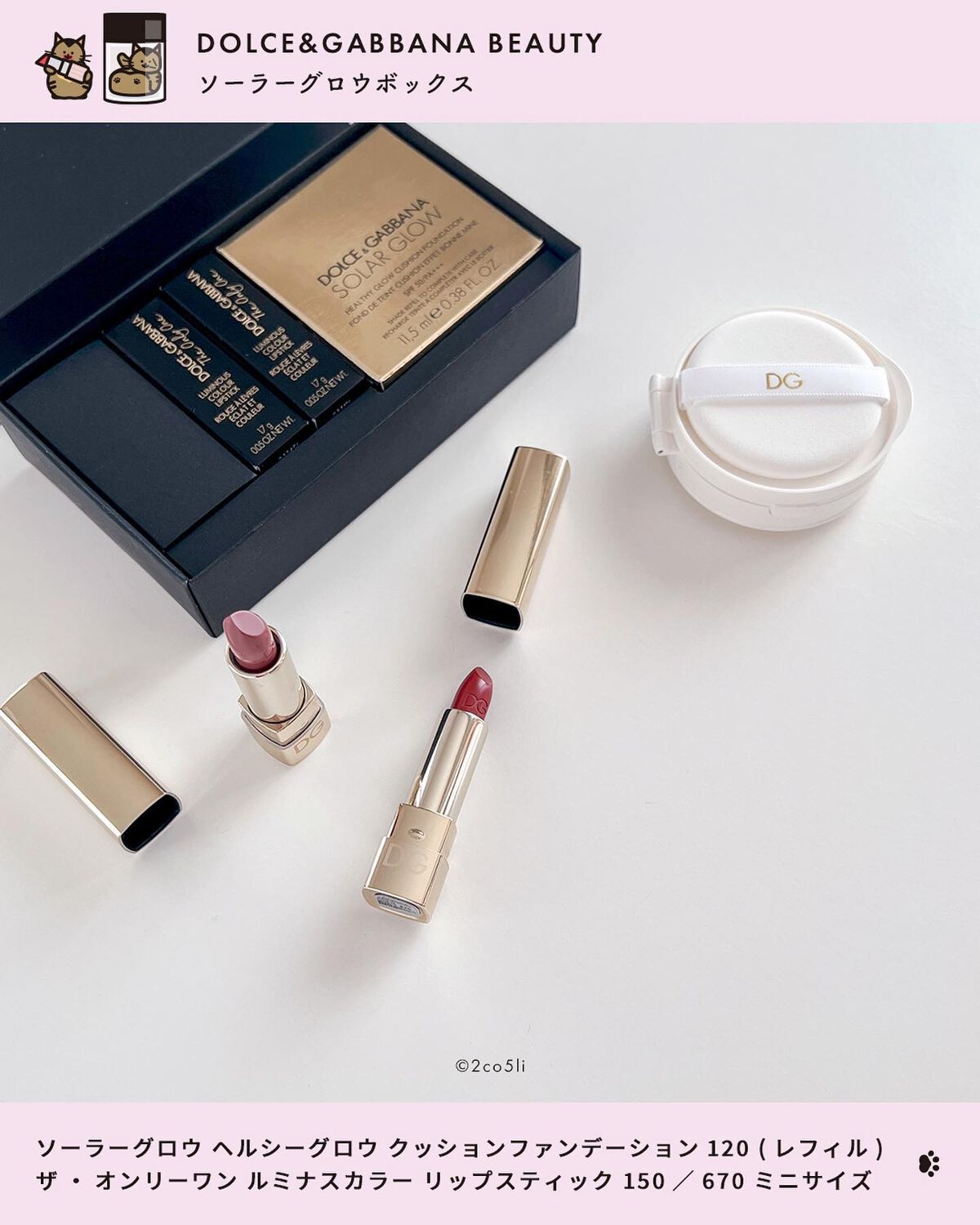 DOLCE&GABBANA BEAUTY ソーラーグロウボックスのクチコミ「悶絶するかわいさ
───────────────
𝗣𝗼𝗶𝗻𝘁
セミマット好き要チェック！
〈数.....」（2枚目）