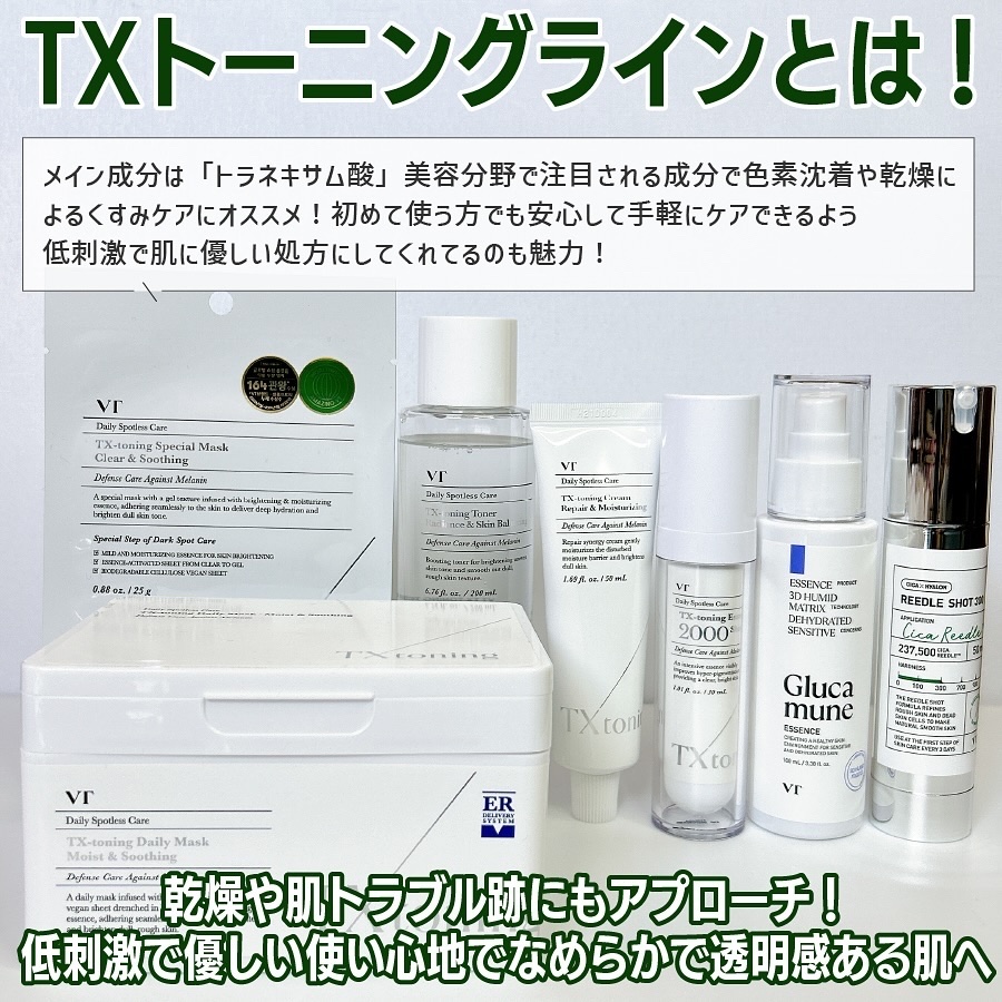 TXトーニングクリーム/VT/フェイスクリームを使ったクチコミ（3枚目）