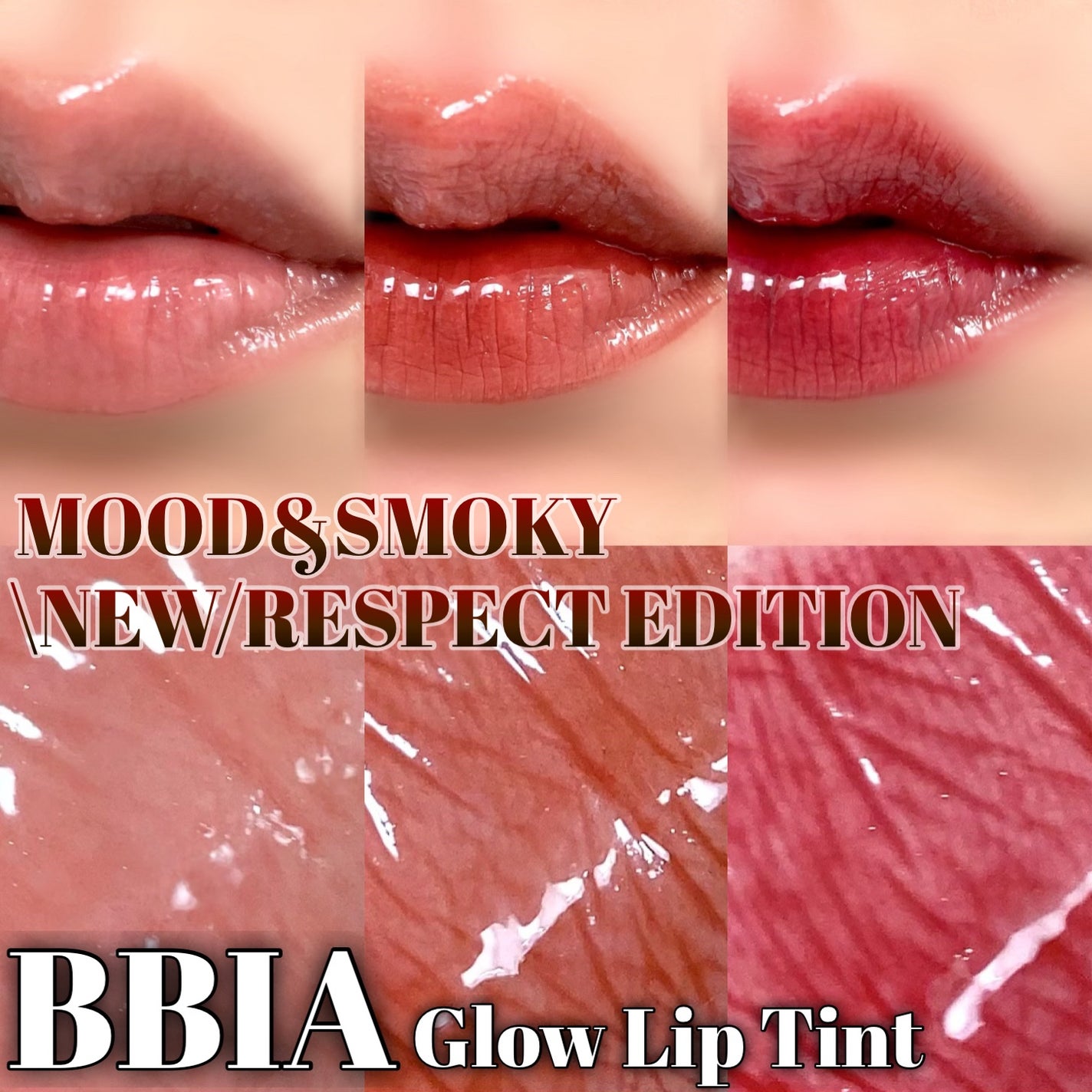 グローリップティント/BBIA/リップティントを使ったクチコミ(1枚目)