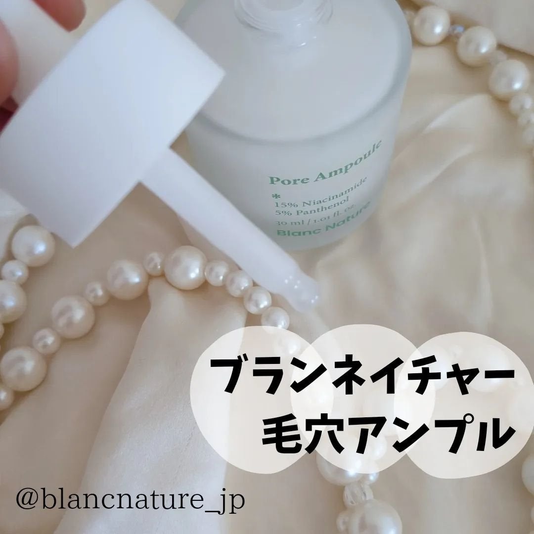 毛穴アンプル/ブラン/美容液を使ったクチコミ(2枚目)