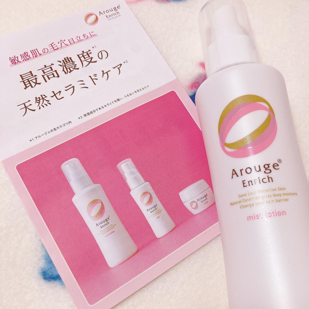 エンリッチ ミストローション/アルージェ/ミスト状化粧水を使ったクチコミ(6枚目)