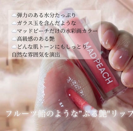 yuno on LIPS 「@madpeach_official_jp〰️🧁👶🏻🫧フルーツ..」(4枚目)