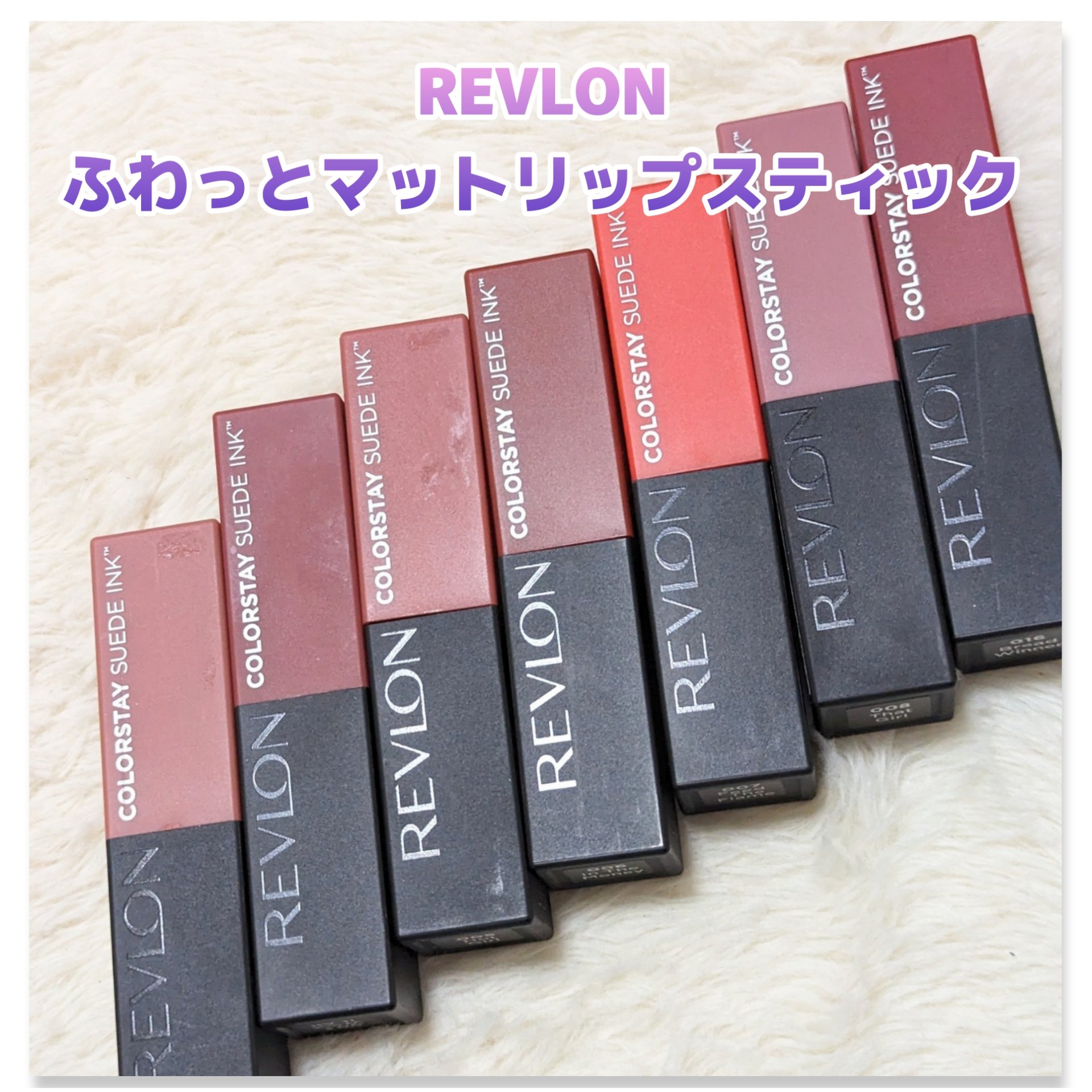 レブロン カラーステイ スウェード インク リップスティック 005 ホット ガール/REVLON/口紅を使ったクチコミ（1枚目）