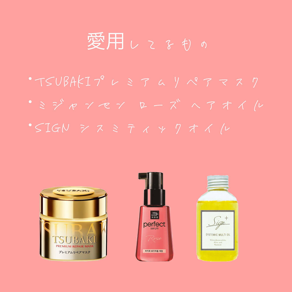 パーフェクト セラム オリジナル/miseenscene/ヘアオイルを使ったクチコミ（2枚目）