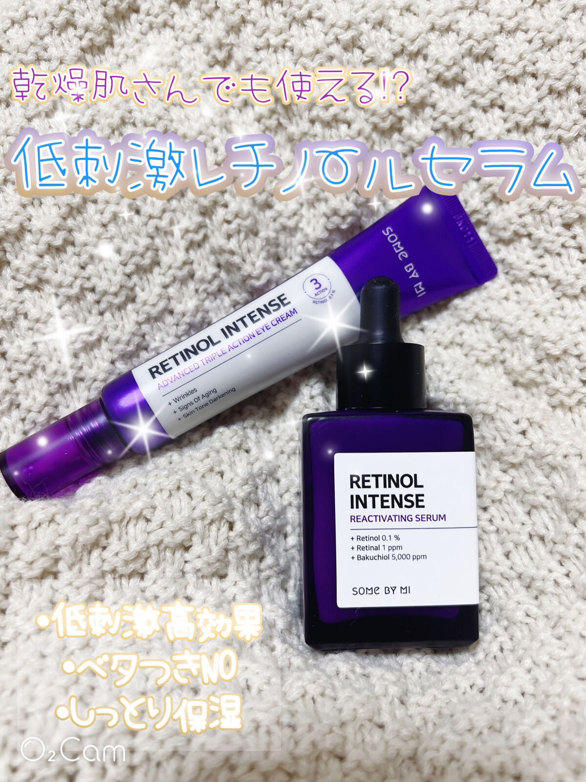 レチノールインテンシブ アドバンスドトリプルアクションアイクリーム/SOME BY MI/アイケア・アイクリームを使ったクチコミ（1枚目）