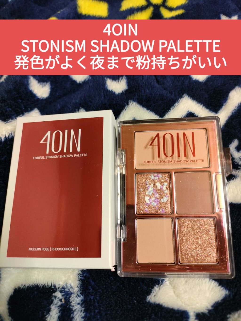 Stonism Shadow Palette/4OIN /アイシャドウパレットを使ったクチコミ（1枚目）