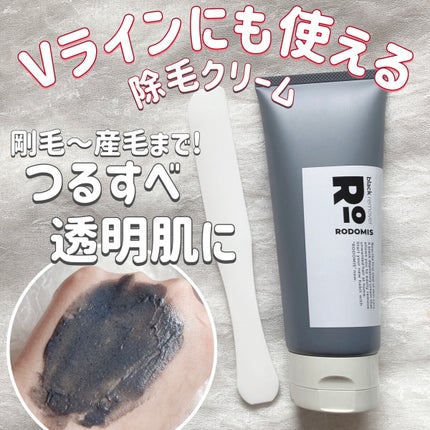 薬用ブラックリムーバー/RODOMIS/除毛クリームを使ったクチコミ(1枚目)