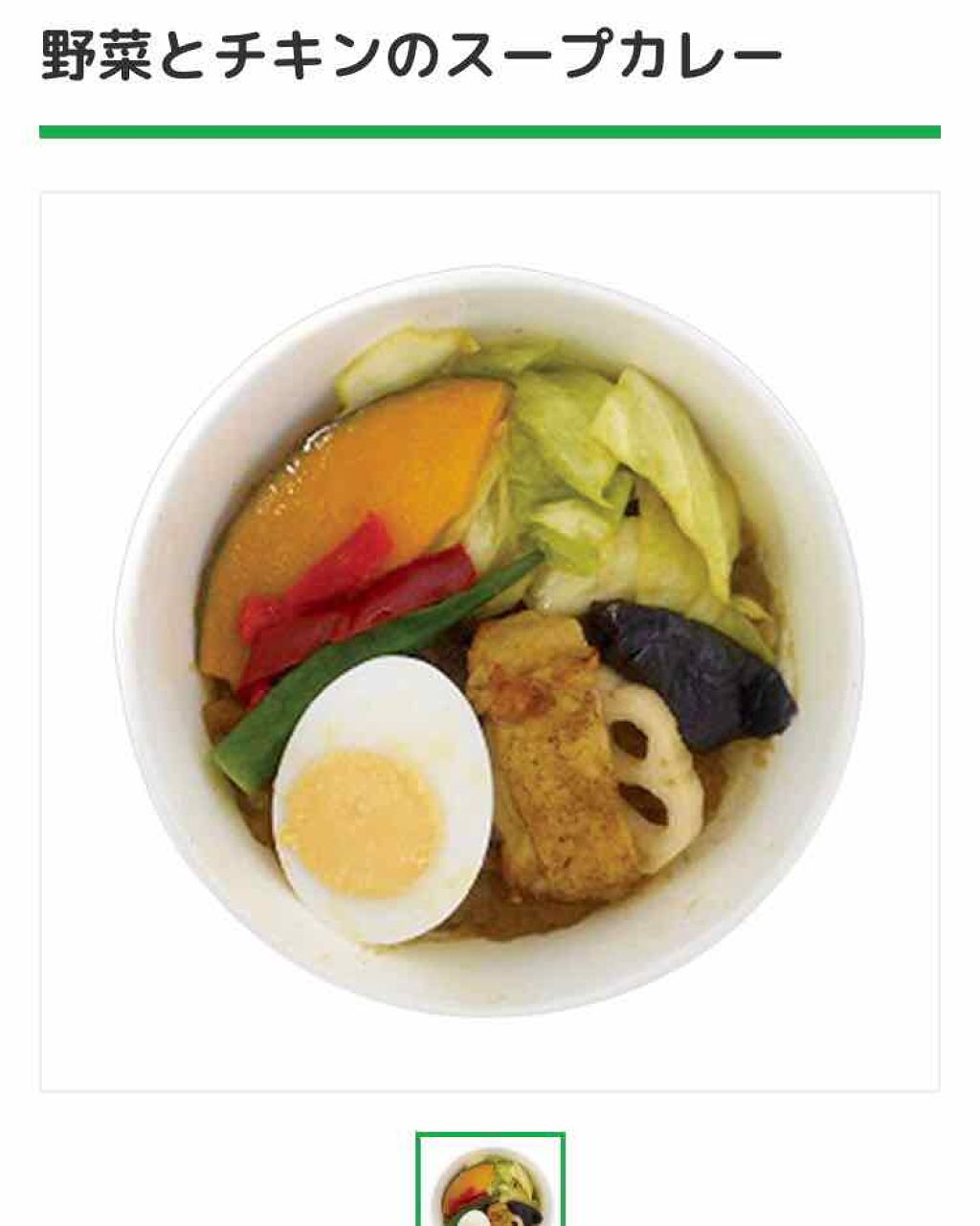 パカヒヒくん🐴 on LIPS 「コンビニ食ダイエットについて(ファミマ編)こんにちはパカヒヒで..」(3枚目)