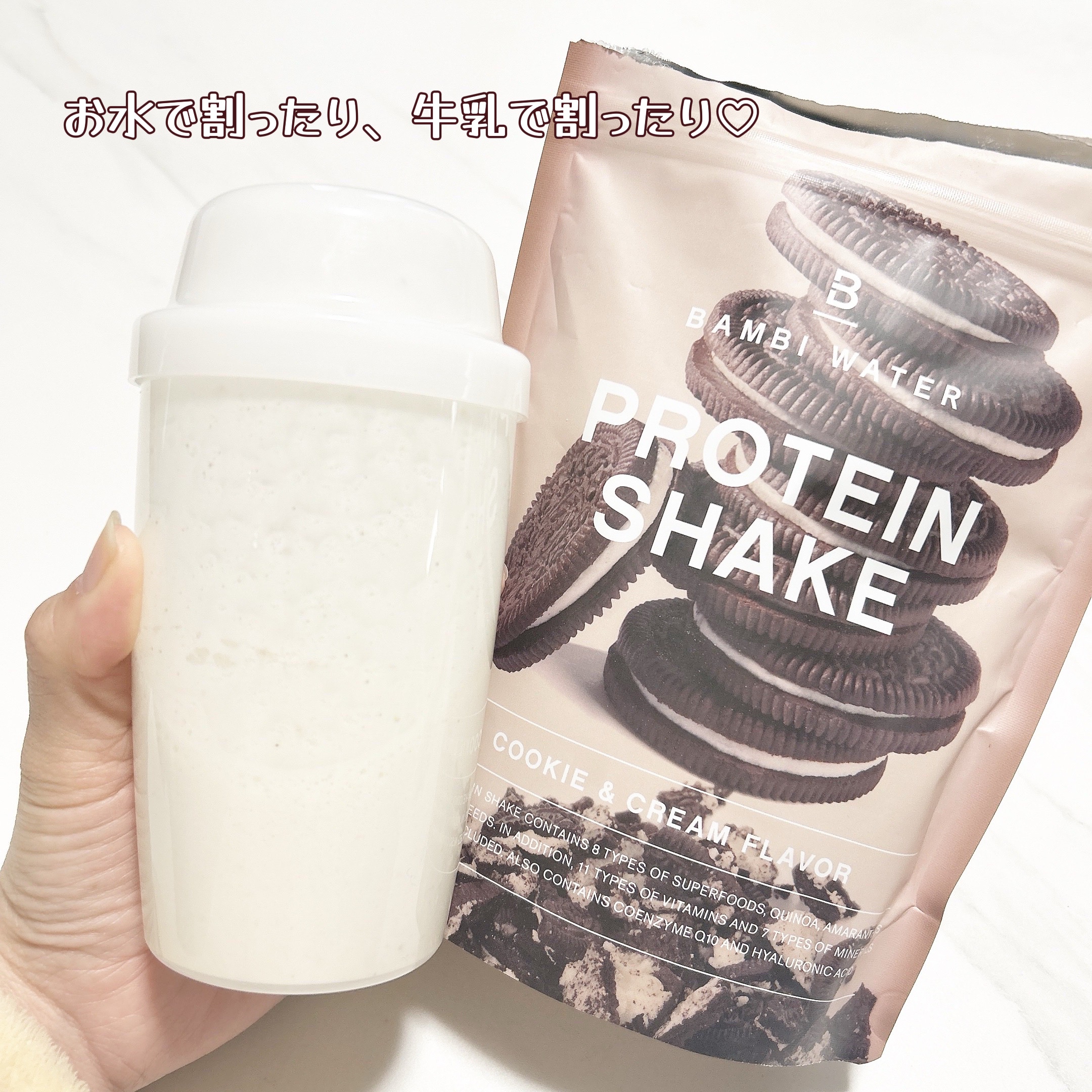 プロテインシェイク クッキー&クリーム/BAMBI WATER/ソイプロテインを使ったクチコミ（3枚目）