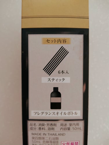 玄関・リビング用 消臭力 Premium Aroma Stick（プレミアムアロマ スティック）/エステー/ルームフレグランスを使ったクチコミ（2枚目）