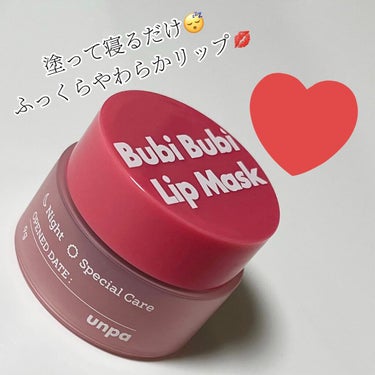 ✴︎

unpa
Bubi Bubi Lip Mask

unpa（オンパ）は
韓国の美容マニア100万人の意見を元に
化粧品の研究・開発に取り組んでいる
コスメブランド。

独自の化粧品データベースを
美容マニアから集めて作り
その需要に応えるような
アイテムを販売しています。

商品を使う人の意見を取り入れているからこそ、
美容についての 悩みを理解・解決するように努め
役に立つような魅力的なアイテムを生み出しているそう♡


unpaのスキンケアはとても気に入っていて
ラインで購入しているのですが、
（lact cica lineです。こちらもよかったらチェックしてみてください！）
リップマスクは初めて使用しました💋

見た目はピンクでコロンとしていてかわいい！
けど蓋を開けてみると黒い〜！びっくりでした。

抗酸化の効能成分の中、アントシアニンが豊富なブラックベリー、黒米、黒ゴマ、黒豆を配合したブラックフードコンプレックスのため、黒くなっているみたい！

ボリューム感アップ、シワケアに♡

ほんのりベリーの香りです。

リップマスク＝べたつく
イメージが結構あったのですが。
（今まで使ってきたものはテカテカ〜！な仕上がりのものが多かったです。）

これは全然違う！かなりお気に入りです♡

薄くのばしてもしっかり唇に密着して、コーティングしてくれる感じがしました！
足りないなと感じないのでたっぷり塗る必要もなし。
メイク前に使うこともできます。

洗面台に置いておいて、夜歯磨きをした後にすぐ塗るようにしています。
まだまだエアコン等で乾燥が気になるのでケアは大事ですね🥺💋

メガ割では1+1で1,439円になってます！
この価格は買いだと思います〜！

@unpa.japan @moreme_official さまよりいただきました、ありがとうございました♡


#unpa #オンパ #韓国コスメ #リップマスク #リップケア #1軍アイテム  #ガチレビュー #メガ割 #メガ割おすすめの画像 その0