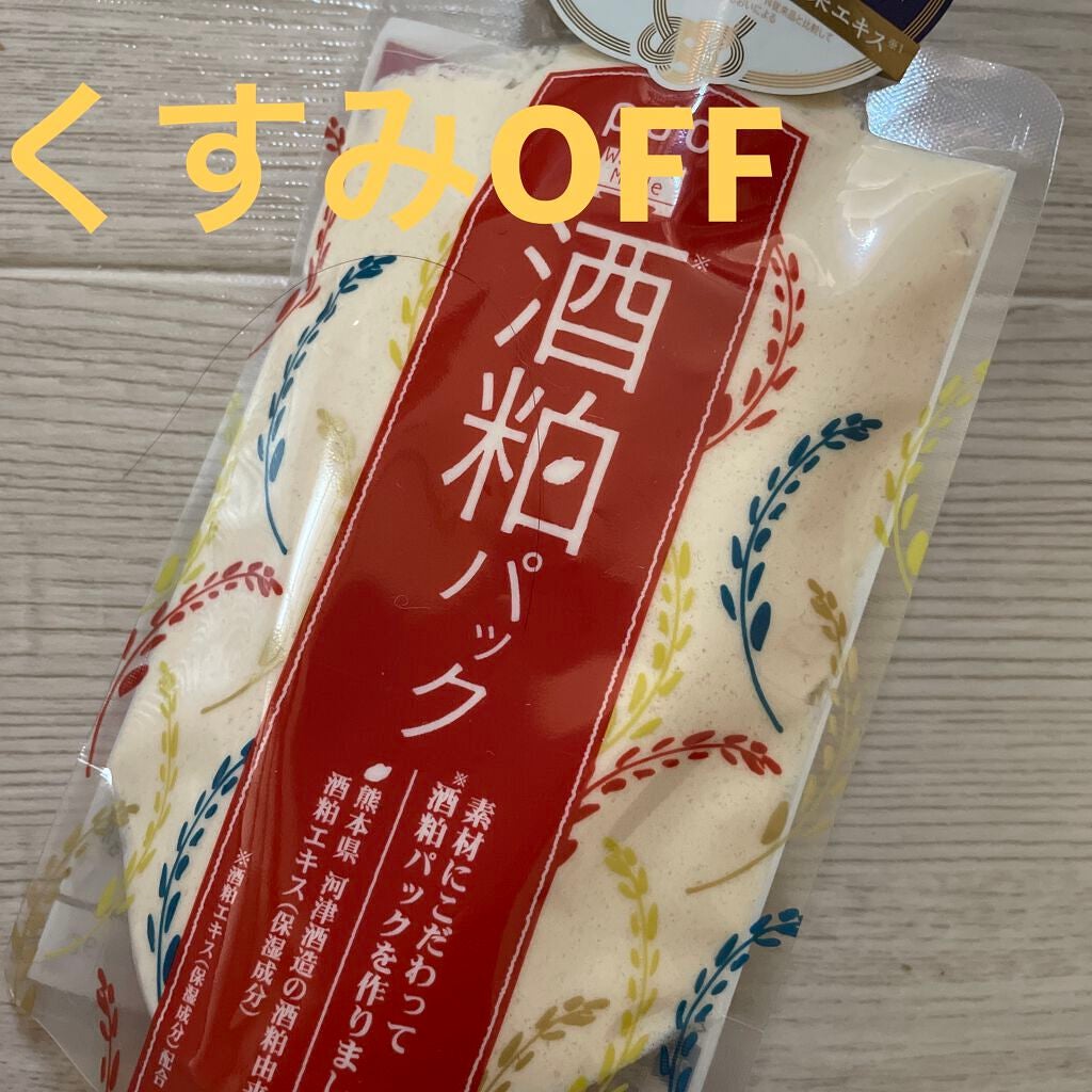 ワフードメイド 酒粕パック/pdc/洗い流すパック・マスクを使ったクチコミ(1枚目)