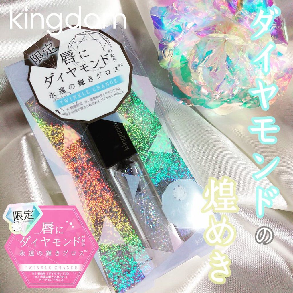 ジュエリープレシャスグロス/キングダム/リップグロスを使ったクチコミ（1枚目）