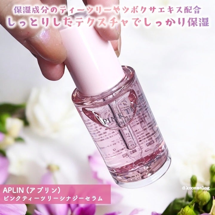 ピンクティーツリーシナジーセラム/APLIN/美容液を使ったクチコミ(1枚目)