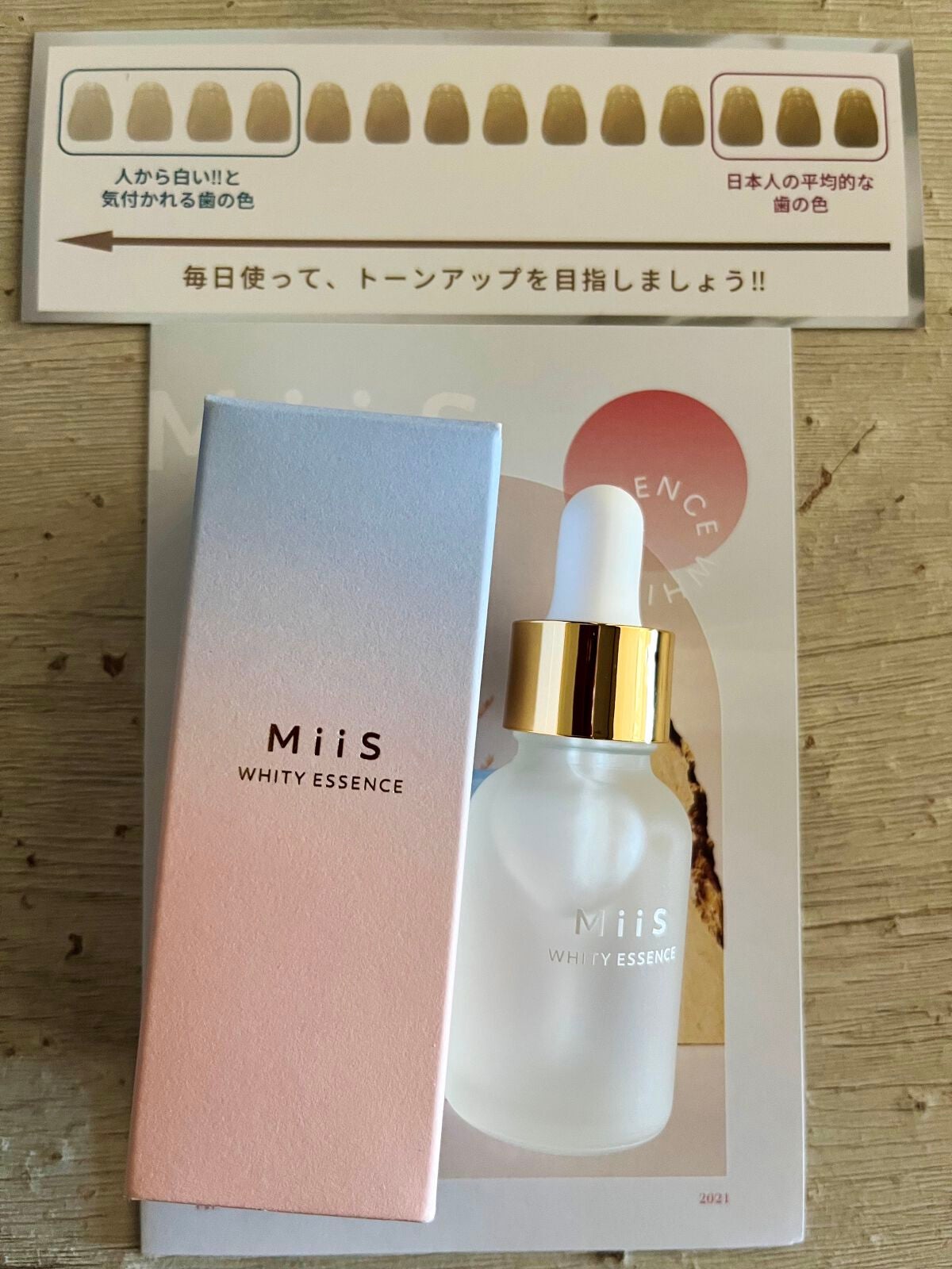 ホワイティエッセンス/MiiS/その他オーラルケアを使ったクチコミ(1枚目)