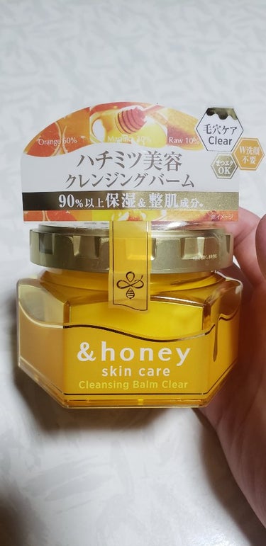 &honey クレンジングバーム クリア/&honey/クレンジングバームを使ったクチコミ（1枚目）