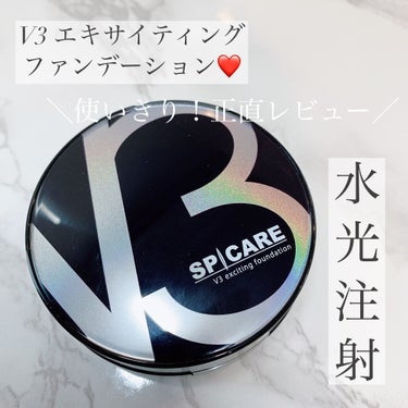 V3 エキサイティングファンデーション/SPICARE/クッションファンデーションを使ったクチコミ（1枚目）