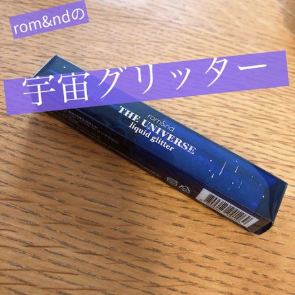 リキッド グリッター シャドウ/rom&nd/グリッターを使ったクチコミ(1枚目)