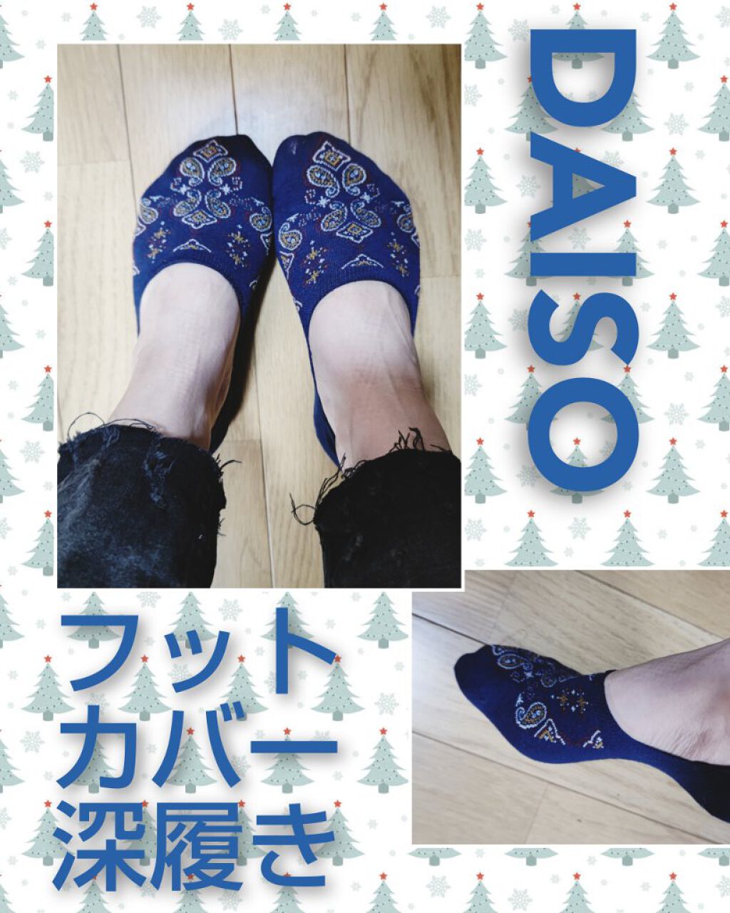 ナイロン無地フットカバー 深履き/DAISO/その他を使ったクチコミ（1枚目）