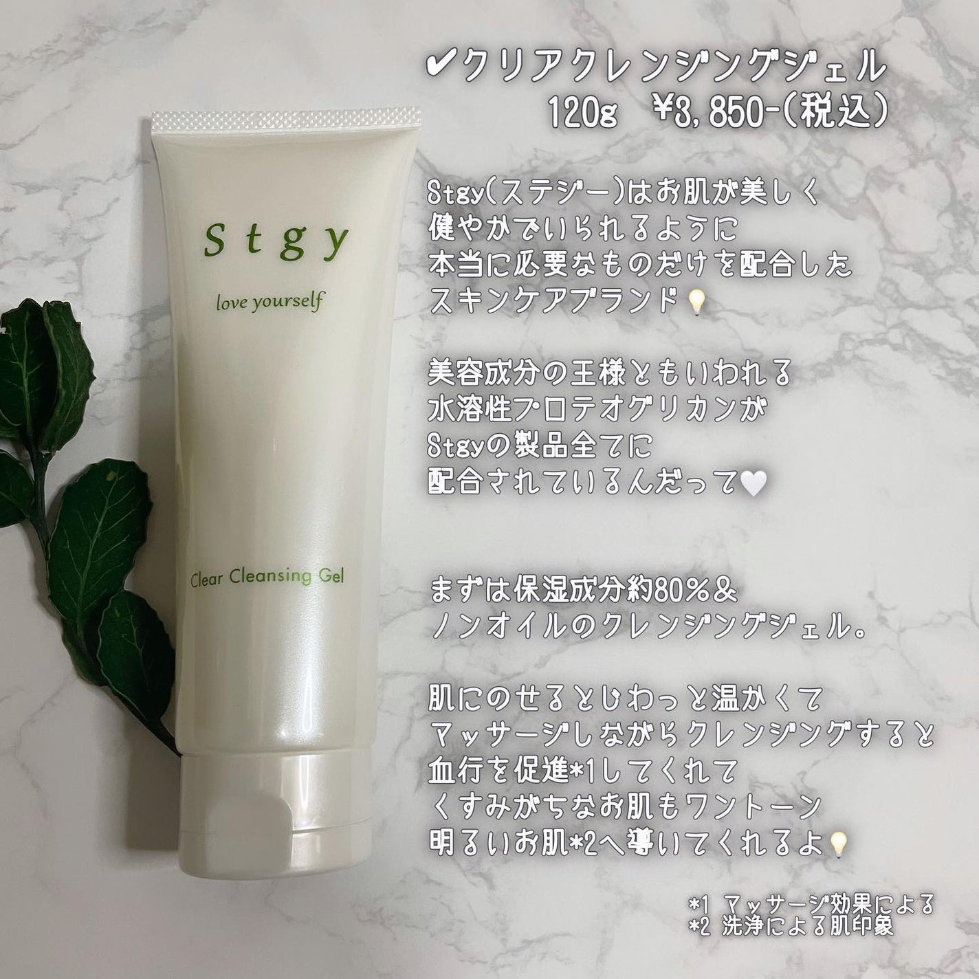 クリアクレンジングジェル/Stgy/クレンジングジェルを使ったクチコミ(2枚目)