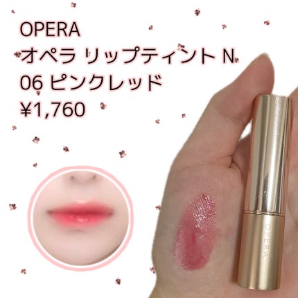 オペラ リップティント N 06 ピンクレッド(復刻新色)/OPERA/リップティントを使ったクチコミ(2枚目)