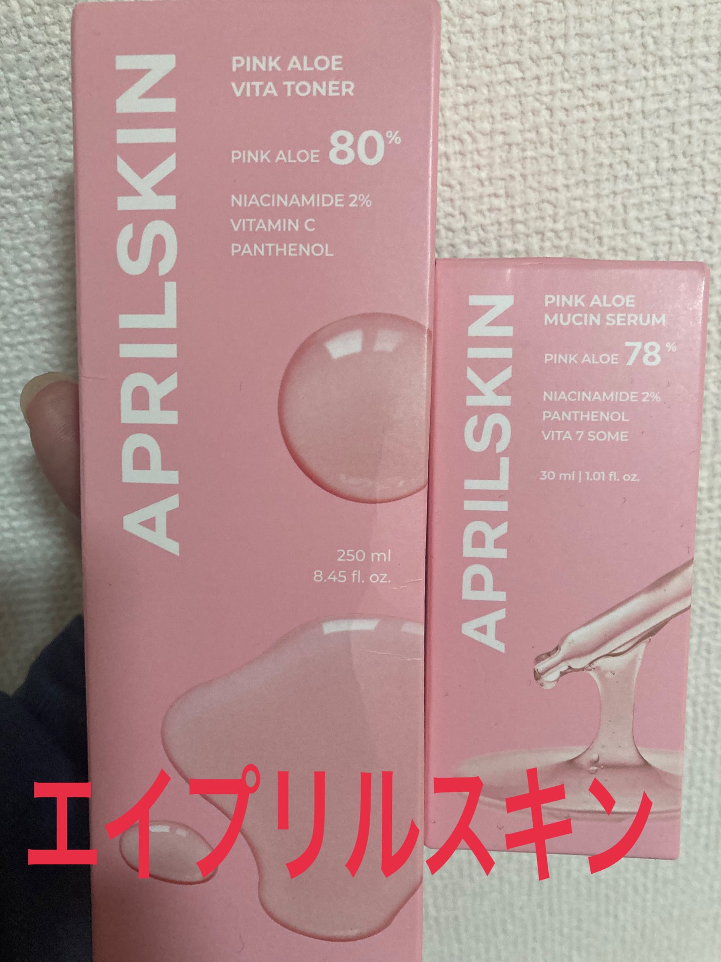 ピンクアロエビタトナー/APRILSKIN/化粧水を使ったクチコミ(1枚目)