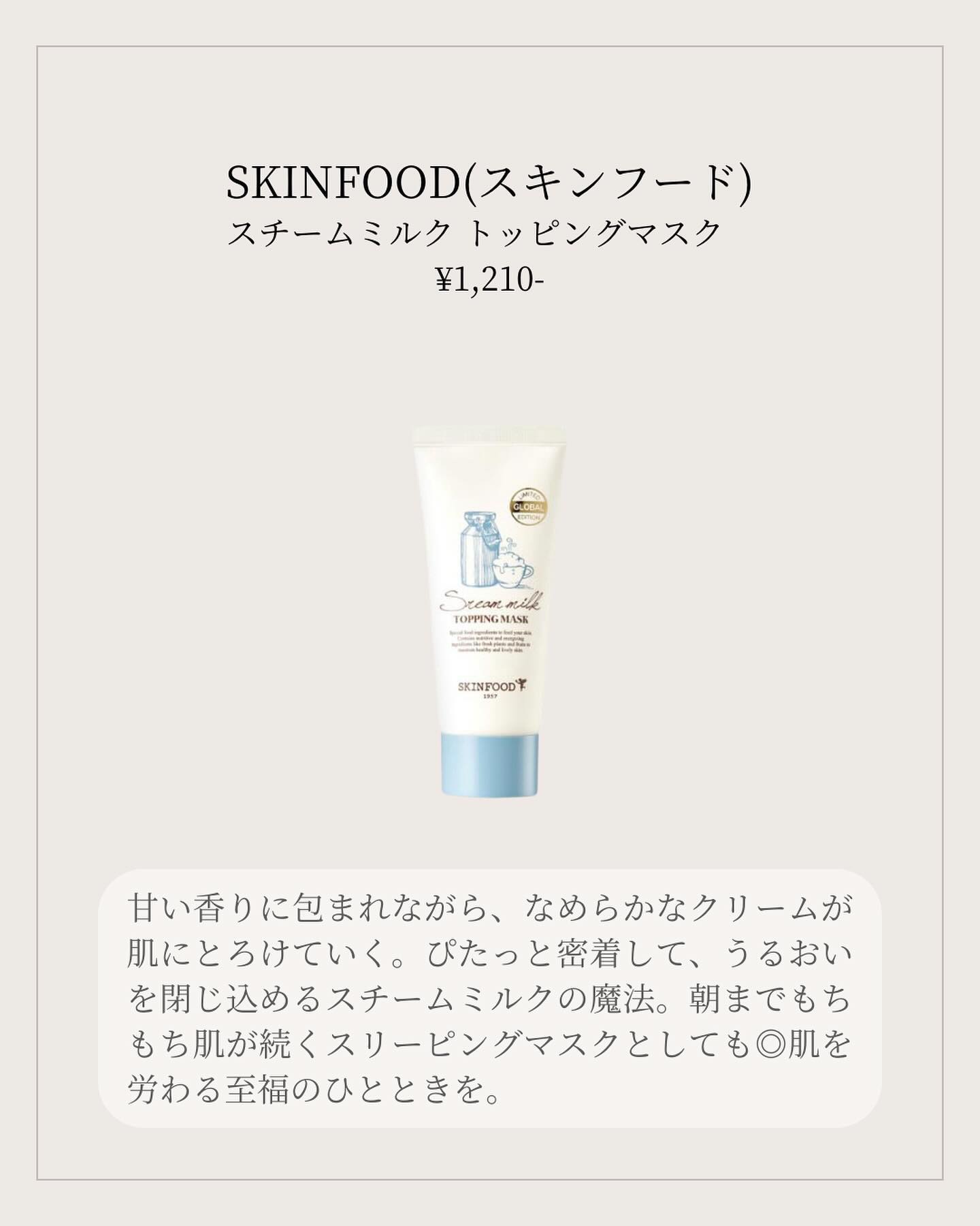 スチームミルク トッピングマスク/SKINFOOD/洗い流すパック・マスクを使ったクチコミ（2枚目）