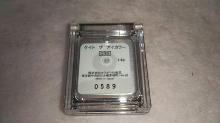 ケイト ザ アイカラー/KATE/単色アイシャドウを使ったクチコミ(4枚目)