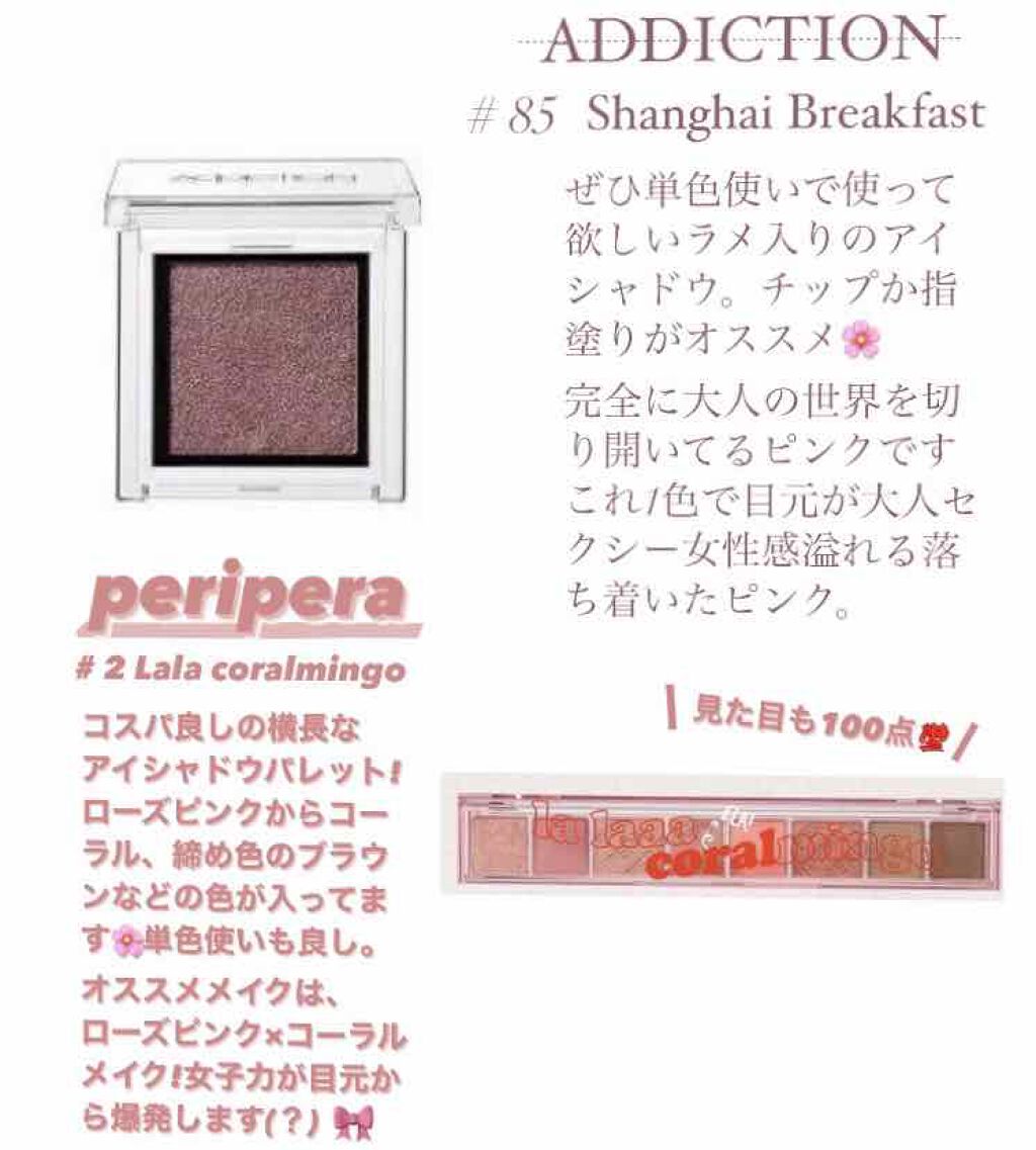 アディクション ザ アイシャドウ/ADDICTION/単色アイシャドウを使ったクチコミ（1枚目）