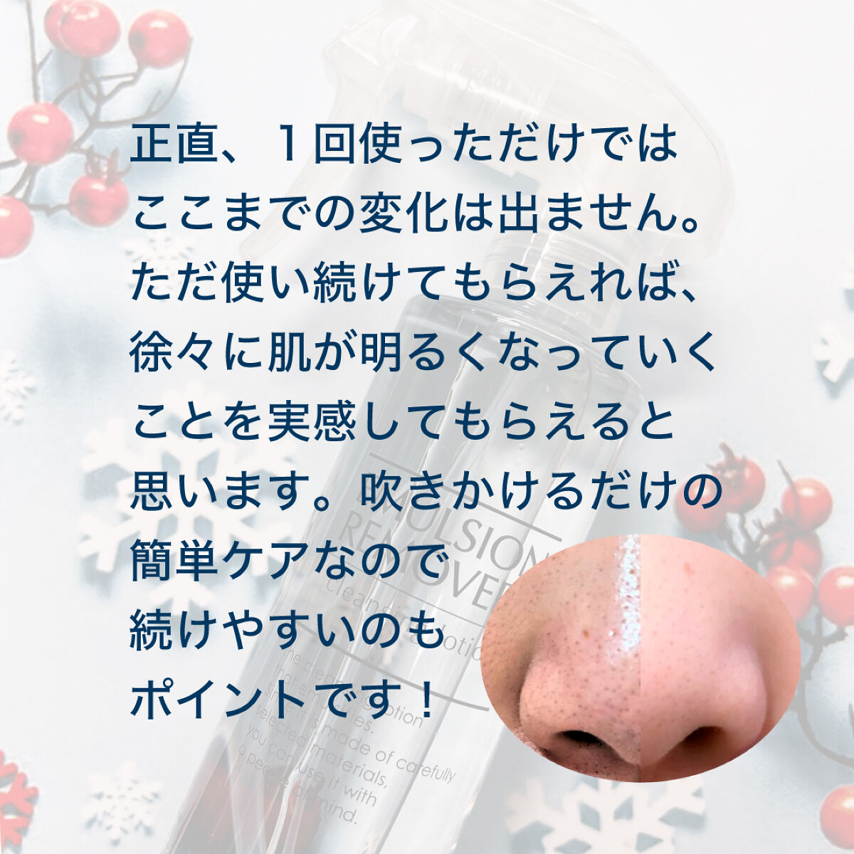 エマルジョンリムーバー　300ml/200ml/水橋保寿堂製薬/その他洗顔料を使ったクチコミ（2枚目）