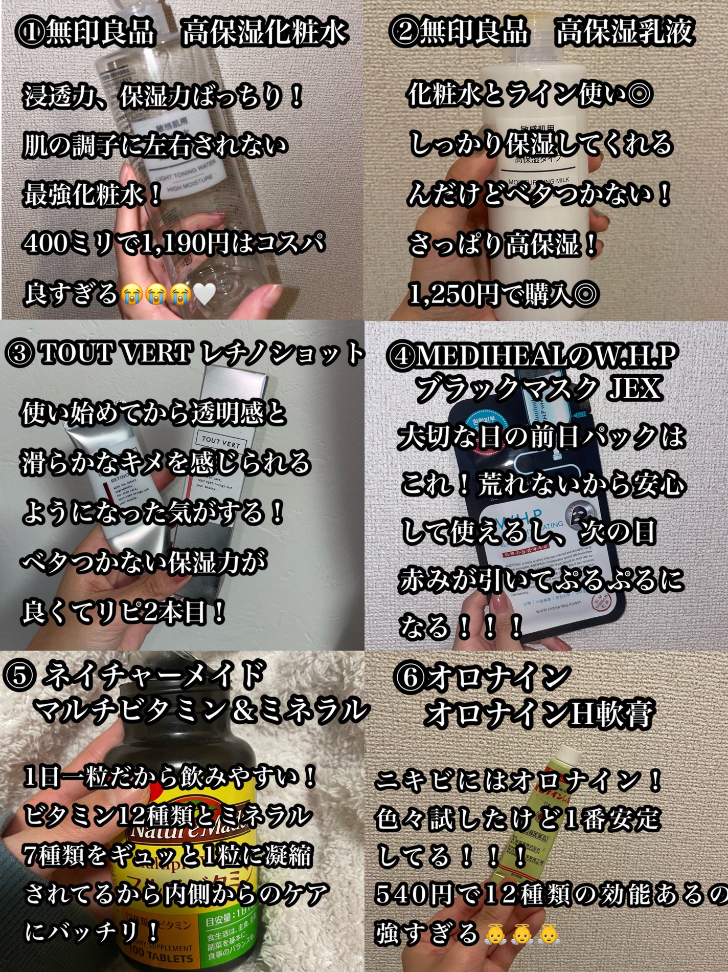 化粧水・敏感肌用・高保湿タイプ/無印良品/化粧水を使ったクチコミ(2枚目)