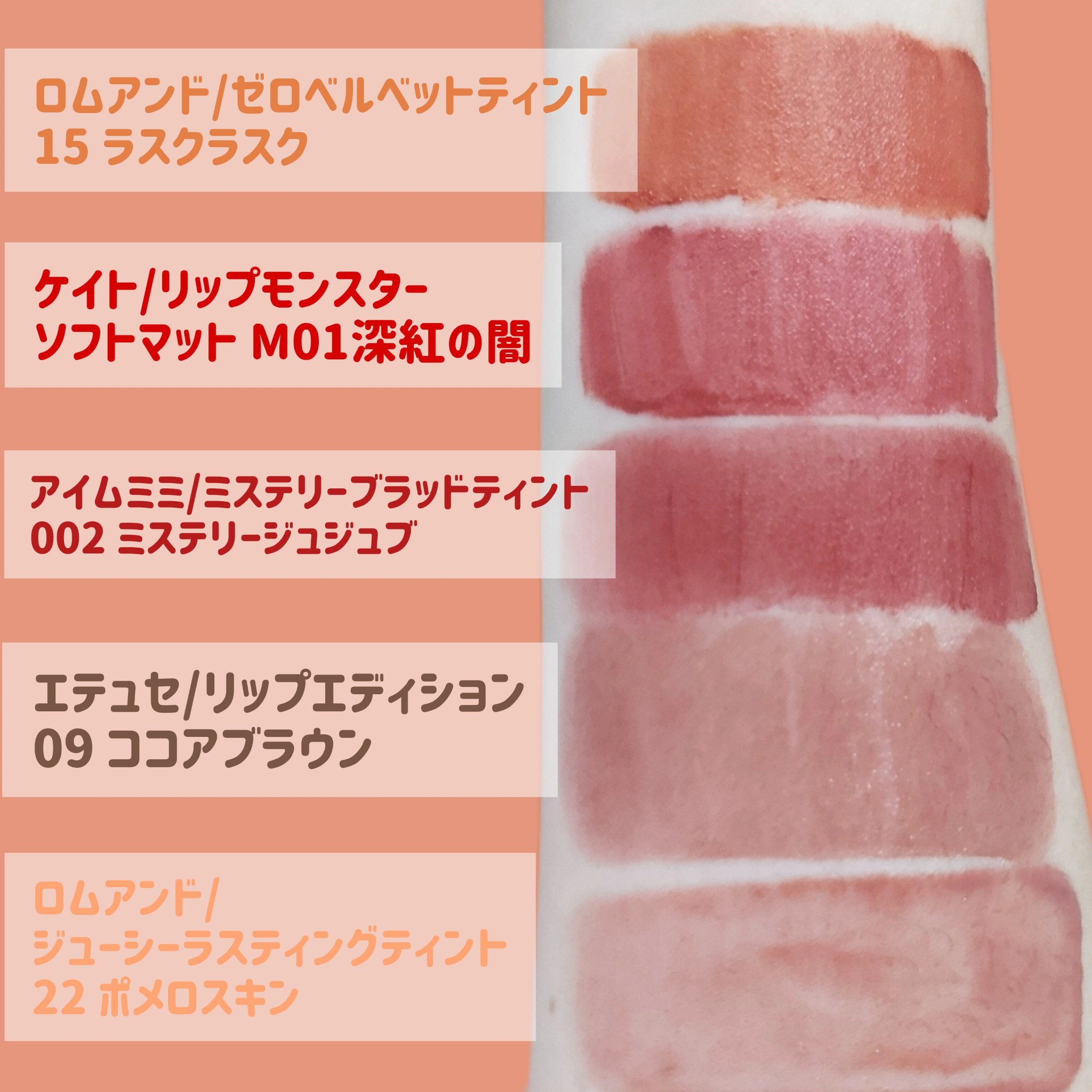 【数量限定】30％オフ以上！リップ5本セット/LIPS/その他キットセットを使ったクチコミ（2枚目）