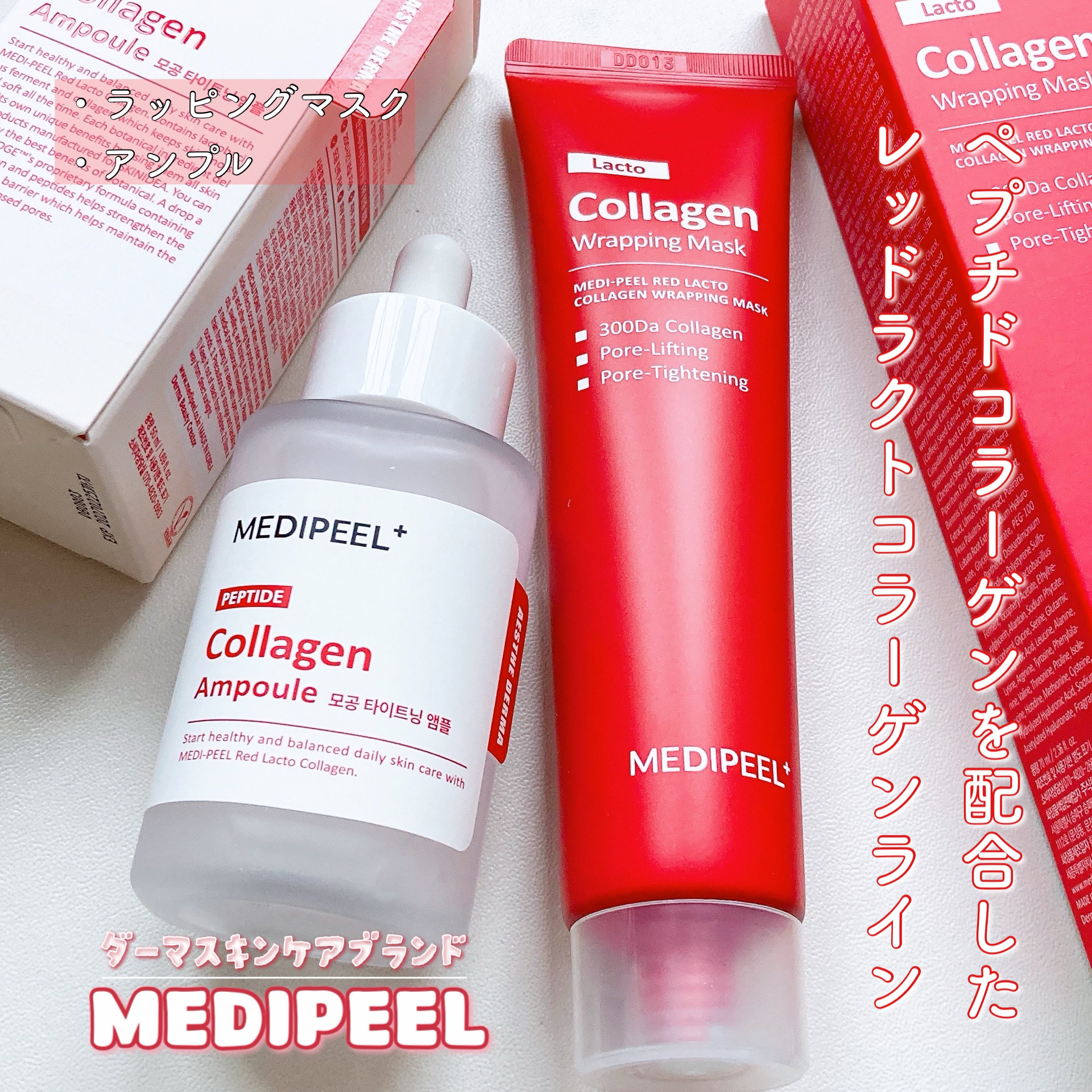 コラーゲン ラッピングマスク/MEDIPEEL/シートマスク・パックを使ったクチコミ（1枚目）