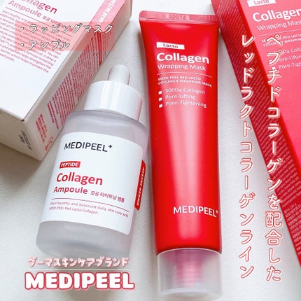 レッドラクトコラーゲンラッピングマスク/MEDIPEEL/シートマスク・パックを使ったクチコミ(1枚目)